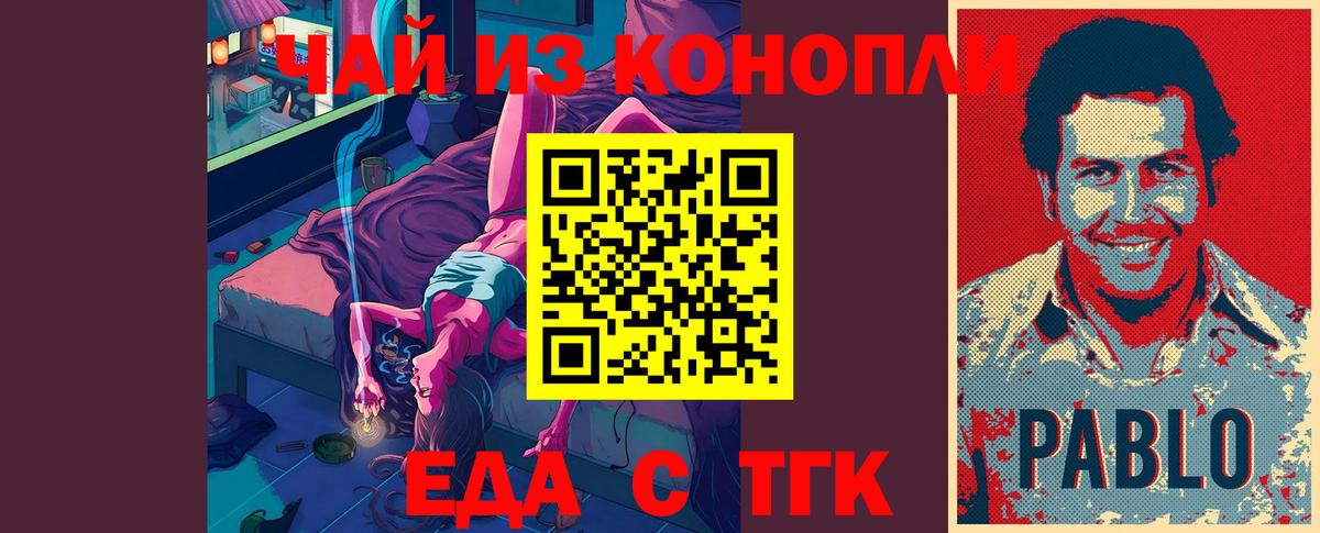 Печенье с ТГК марихуана  Вход с VPN  Липецк 