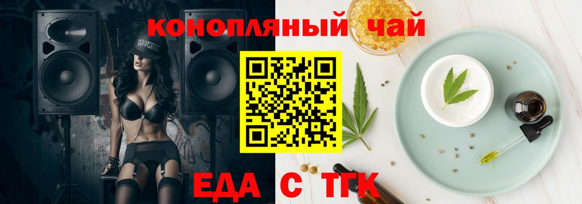 Cannafood марихуана Липецк