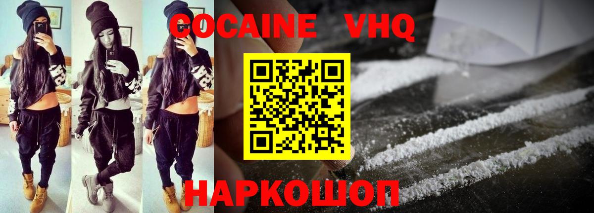 Липецк  КОКАИН Эквадор  Кокаин  Cocaine 97%  Вход с VPN 