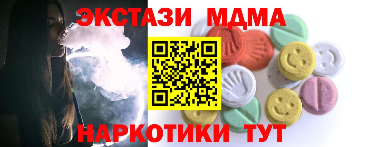 Липецк  Экстази TESLA  ЭКСТАЗИ  Вход с VPN  ЭКСТАЗИ круглые 