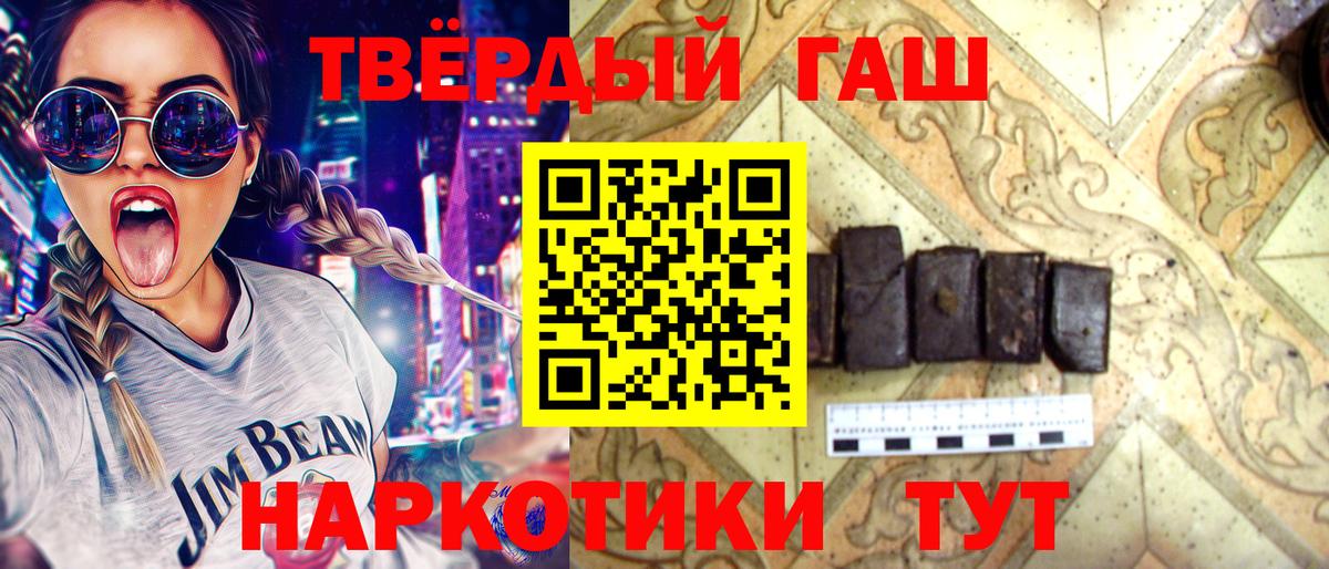 Липецк  ГАШИШ hashish  Вход с VPN 