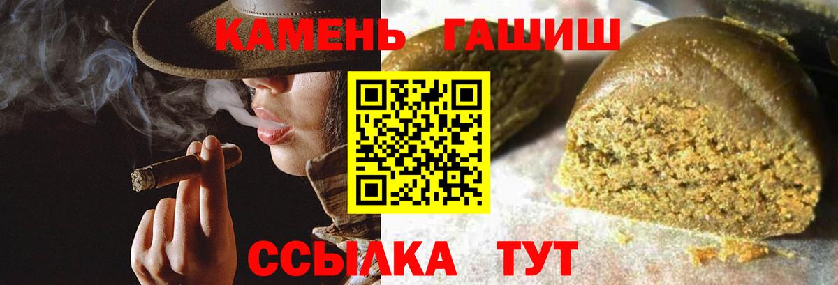 ГАШИШ убойный Липецк