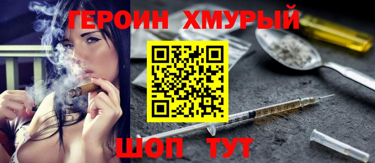 Героин герыч Липецк