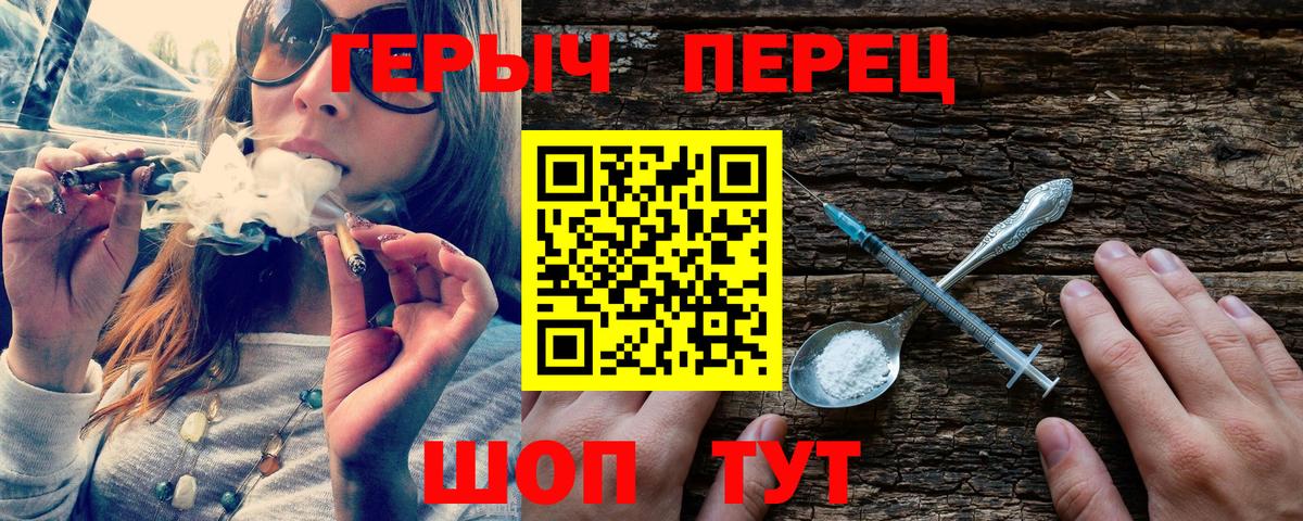 Липецк  Героин белый  Вход с VPN 