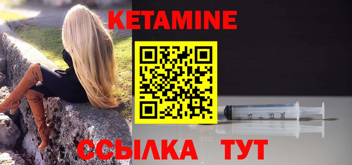 Липецк  КЕТАМИН VHQ  КЕТАМИН VHQ  Вход с VPN 