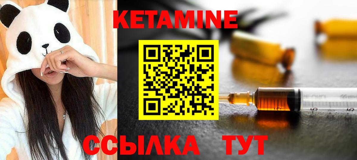 КЕТАМИН VHQ Липецк