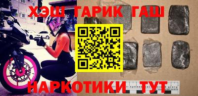 синтетический гашиш Ставрополь