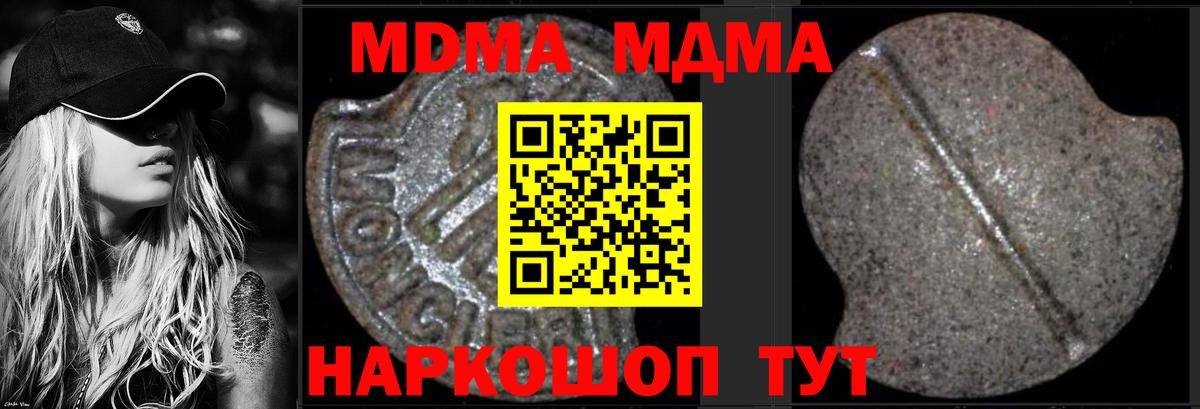 MDMA Molly  МДМА Molly  Вход с VPN  МДМА  Липецк 
