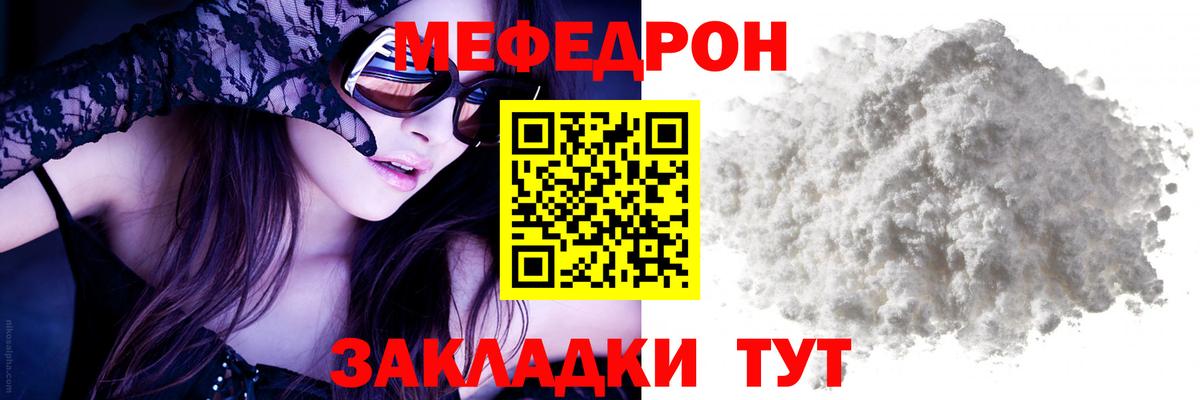 Мефедрон  Липецк