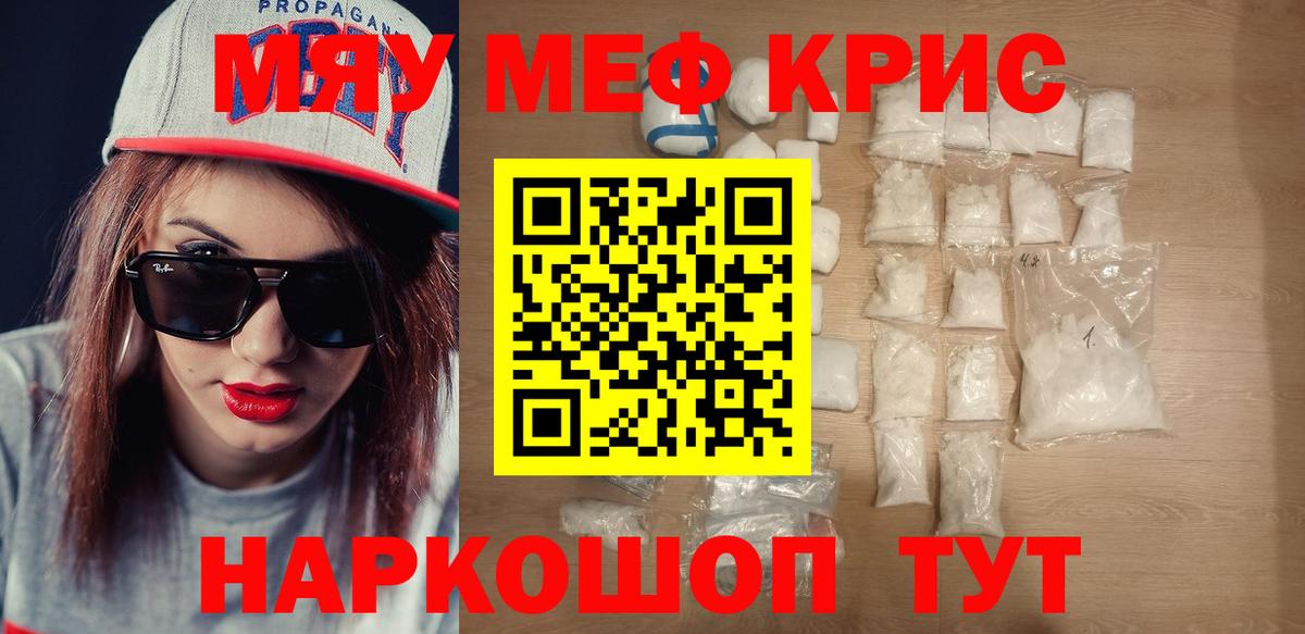 Мефедрон VHQ  Вход с VPN  Липецк  МЯУ-МЯУ  Меф мяу мяу 