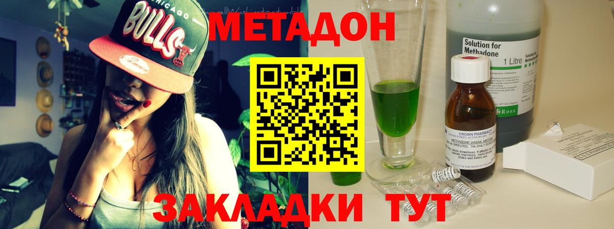МЕТАДОН кристалл  Вход с VPN  Липецк  МЕТАДОН мёд 