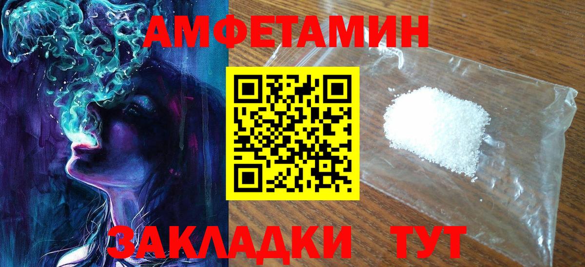 МЕТАМФЕТАМИН пудра Липецк
