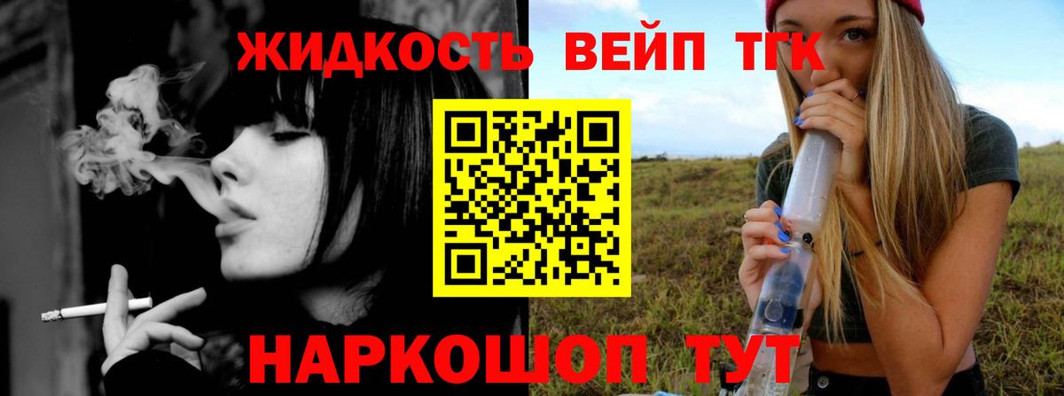 Дистиллят ТГК Wax  ТГК вейп с тгк  Вход с VPN  Липецк 