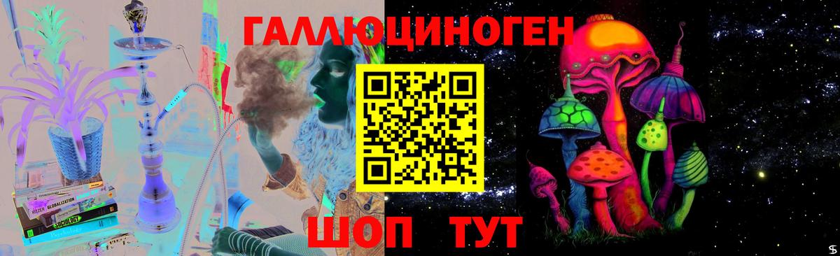 Липецк  наркошоп  Вход с VPN  Галлюциногенные грибы мицелий 